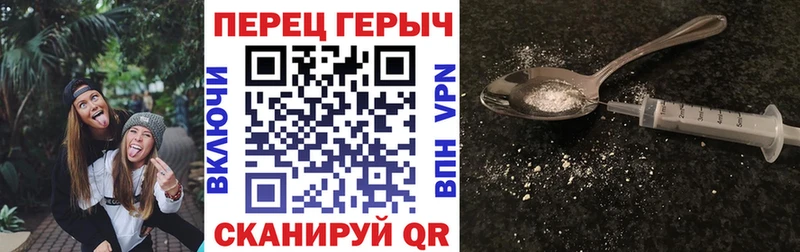 купить Ермолино Героин Heroin