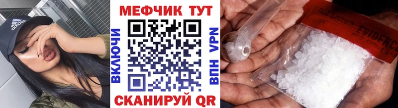 Мефедрон кристаллы  продажа наркотиков  Ермолино 